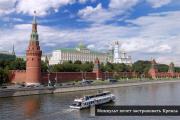 Министерство культуры планирует застраховать Кремль